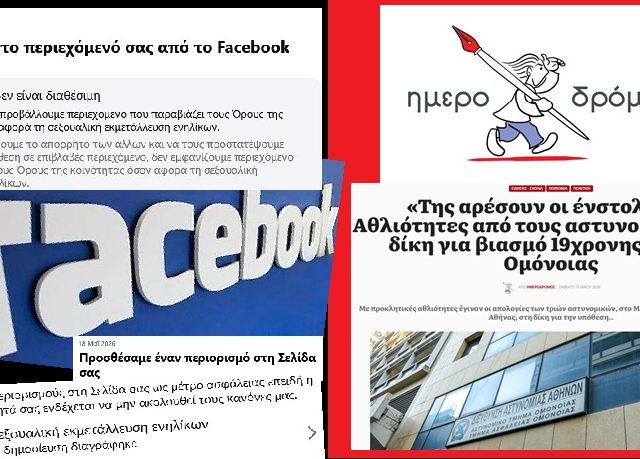 ΦΒ ΗΜΕΡΟΔΡΟΜΟΣ ΛΟΓΟ