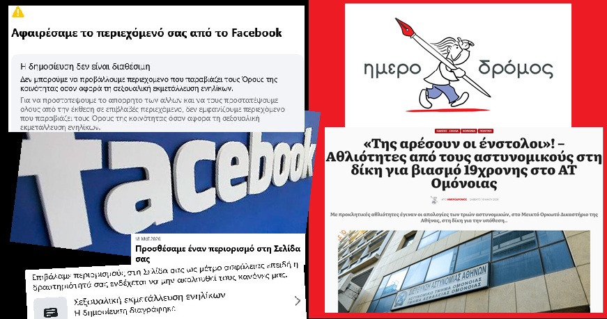 ΦΒ ΗΜΕΡΟΔΡΟΜΟΣ ΛΟΓΟ