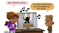 Φέρτο1