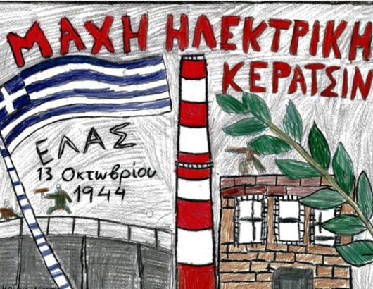 Η ΜΑΧΗ ΤΗΣ ΗΛΕΚΤΡΙΚΗΣ 715Χ460