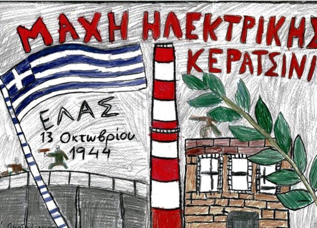 Η ΜΑΧΗ ΤΗΣ ΗΛΕΚΤΡΙΚΗΣ 715Χ460