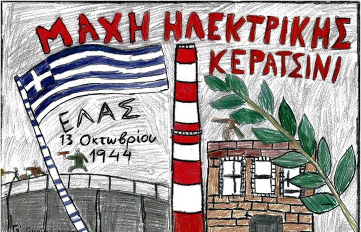 Η ΜΑΧΗ ΤΗΣ ΗΛΕΚΤΡΙΚΗΣ 715Χ460