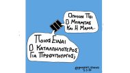 Οποιον πει ο μπαμπάς και η μαμά1