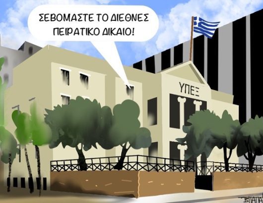 ΠΕΙΡΑΤΙΚΟ ΔΙΚΑΙΟ2