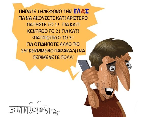 ΤΕΡΜΑ Η ΑΝΑΜΟΝΗ