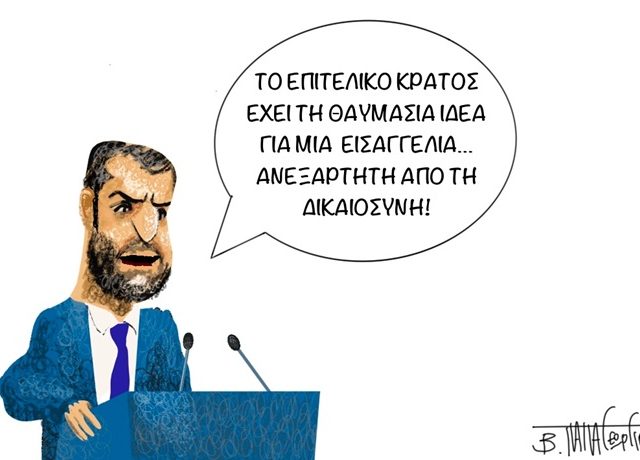 Υποκλοπές_Στο_Αρχείο2