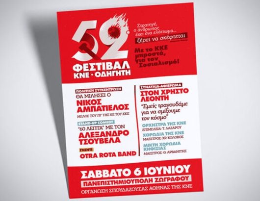 afisa-52-fest-panpoli-2-1