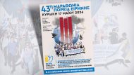afisa-marathonia-poreia1