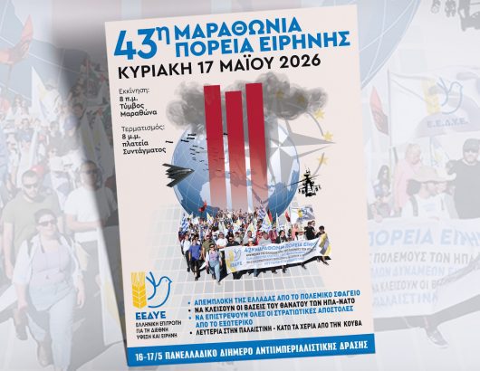 afisa-marathonia-poreia1