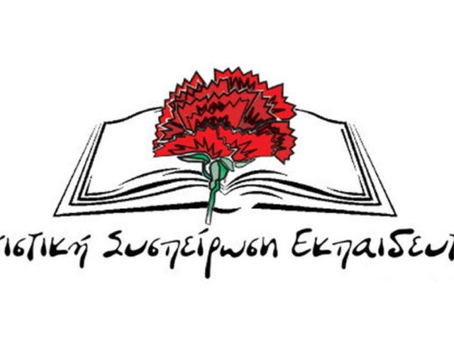 agwnistikh-syspeirwsh-ekpaideytikwn