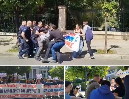 edasi-exo-apo-to-megaro-maximou-foitites-kai-astunomia-piastikan-sta-heria-video