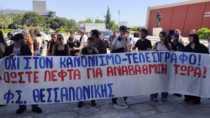 estiakoi-foitites-apth-2 (1)