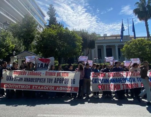 foitites_maximou