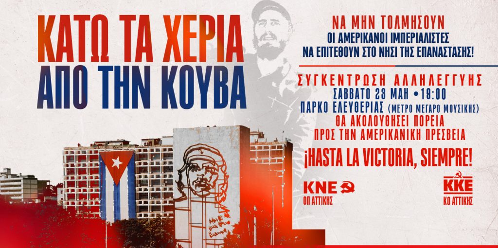 handsoffcuba