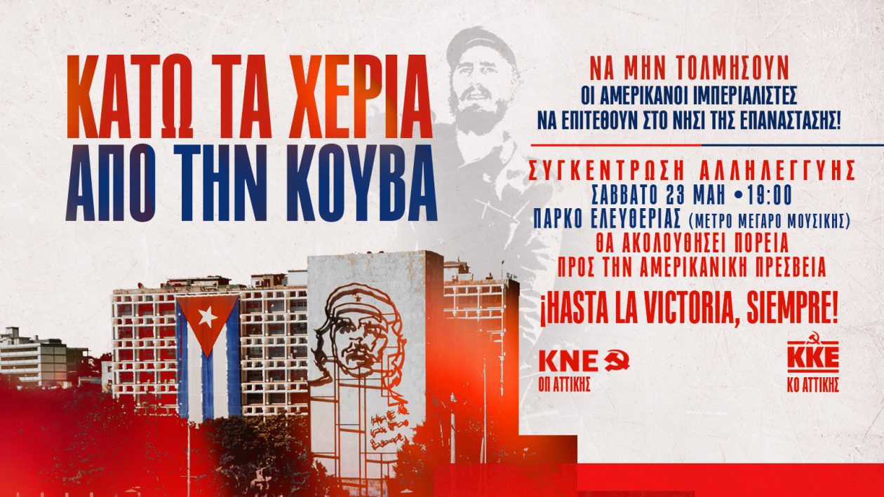 handsoffcuba