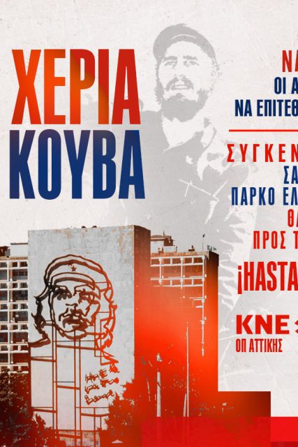 handsoffcuba