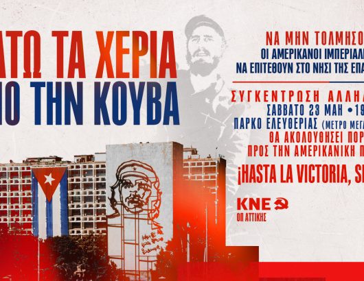 handsoffcuba