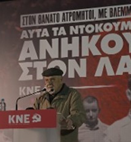 κατημερτζησ1