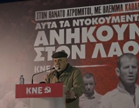 κατημερτζησ1