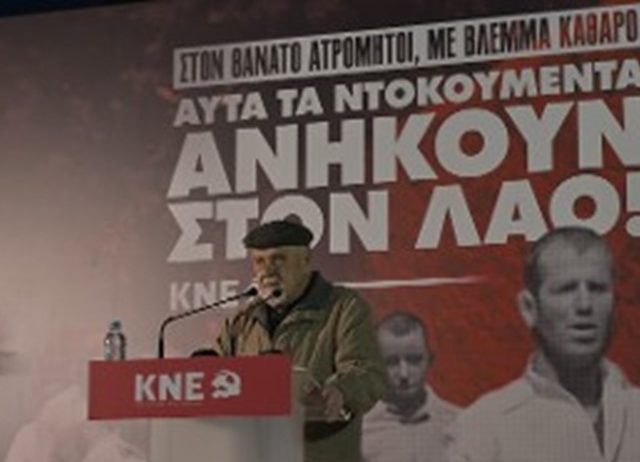 κατημερτζησ1