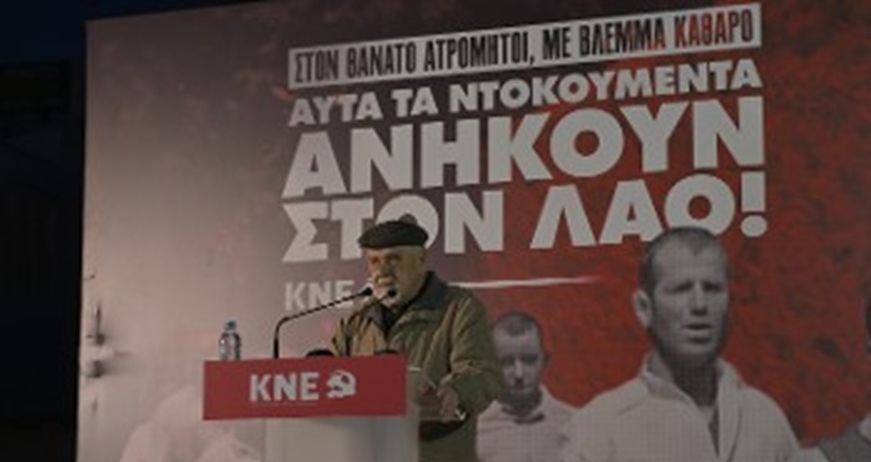 κατημερτζησ1