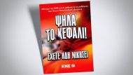 kne-afisa-panelladikes