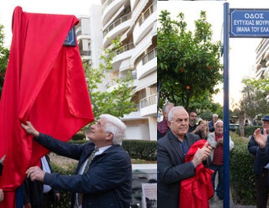 μουρικη οδοσ