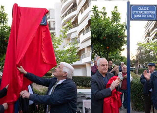 μουρικη οδοσ
