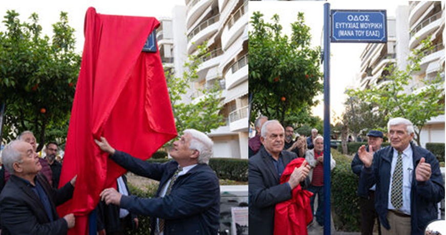 μουρικη οδοσ