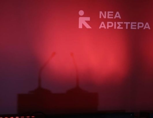 nea_aristera