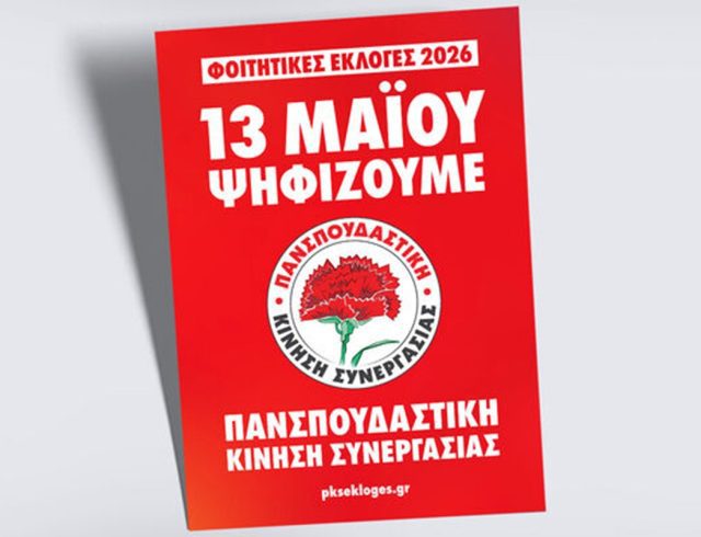 pks-ekloges-1b