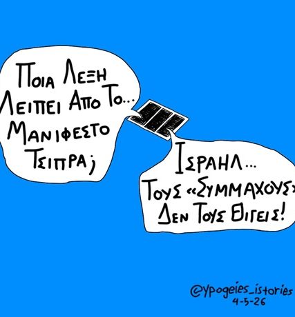 ποια λεξη λειπει1