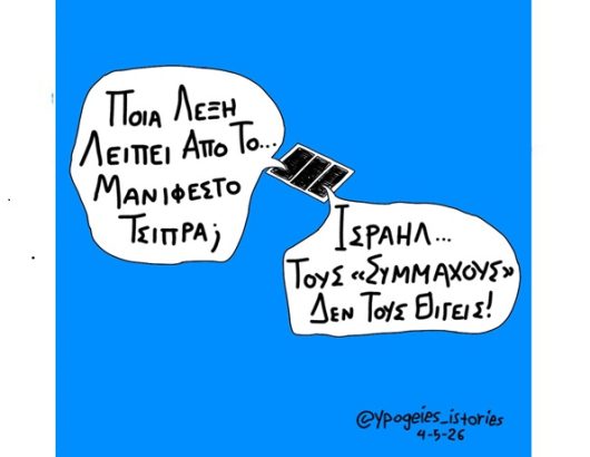 ποια λεξη λειπει1