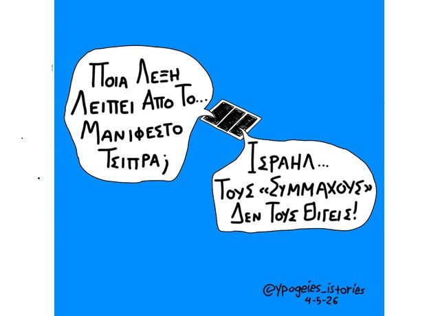 ποια λεξη λειπει1