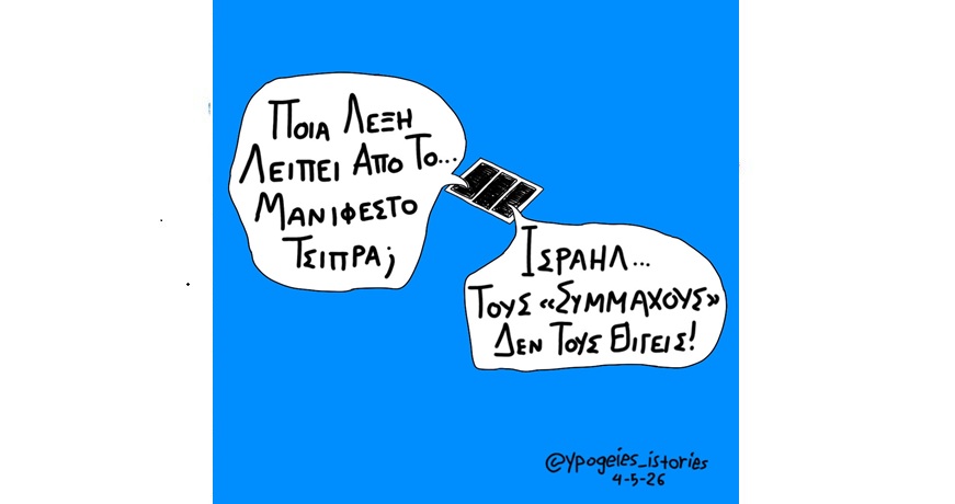 ποια λεξη λειπει1