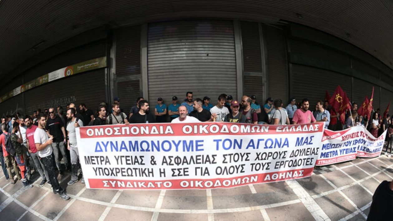 somateia-yp-ergasias-8