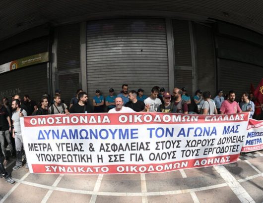 somateia-yp-ergasias-8