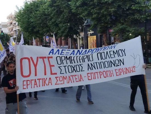 sygkentrosi-somateia-alexandroupoli-2