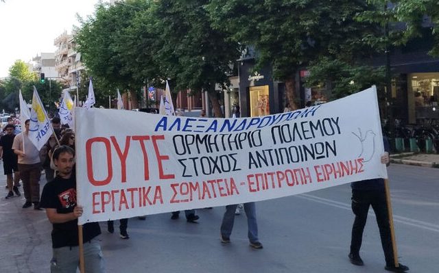 sygkentrosi-somateia-alexandroupoli-2