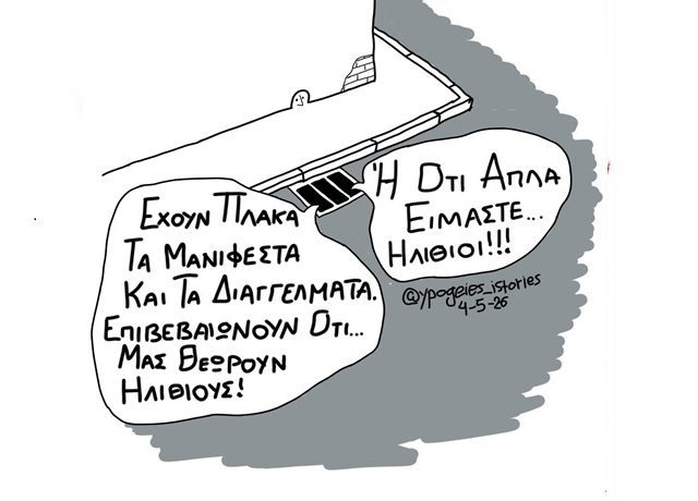 τα μανιφεστα κλαγκος
