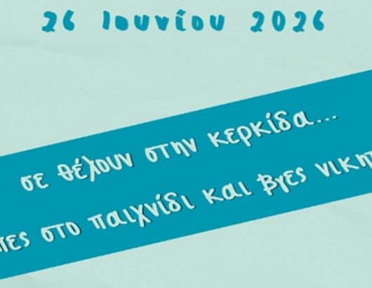 2-2026-Παγκόσμια-μέρα-κατά-των-Ναρκωτικών-1