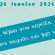 2-2026-Παγκόσμια-μέρα-κατά-των-Ναρκωτικών-1