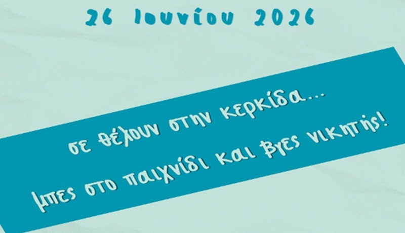 2-2026-Παγκόσμια-μέρα-κατά-των-Ναρκωτικών-1