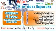 ΑΦΙΣΑ_ΝΑΡΚΩΤΙΚΑ_ΚΕΡΚΥΡΑ