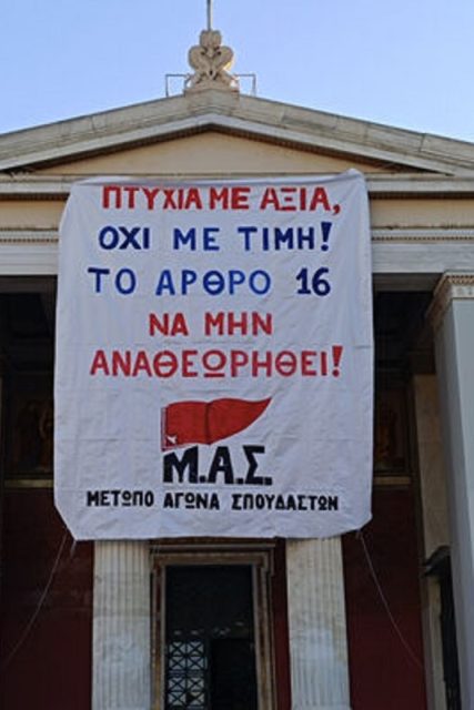 ARTHRO 16pano-propylaia-1