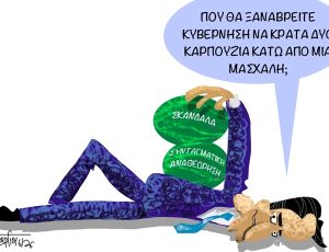 Δύο_Καρπούζια_1