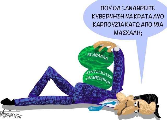 Δύο_Καρπούζια_1