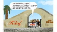 Η παραλια του Φαλήρου