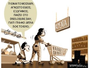 Παίζει_Να_Μην_Το_Γνωρίσει1