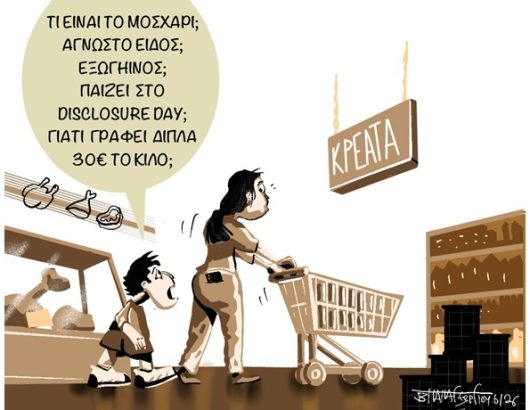 Παίζει_Να_Μην_Το_Γνωρίσει1